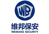 维邦保安