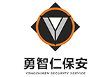 勇智仁保安