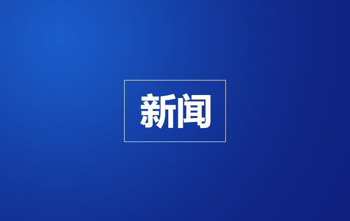 聚焦党建引领 展现行业担当——中保协部署全国保安行业主题宣传活动