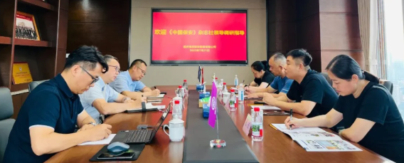 中国保安杂志社到重庆市保安协会及维邦保安公司交流学习