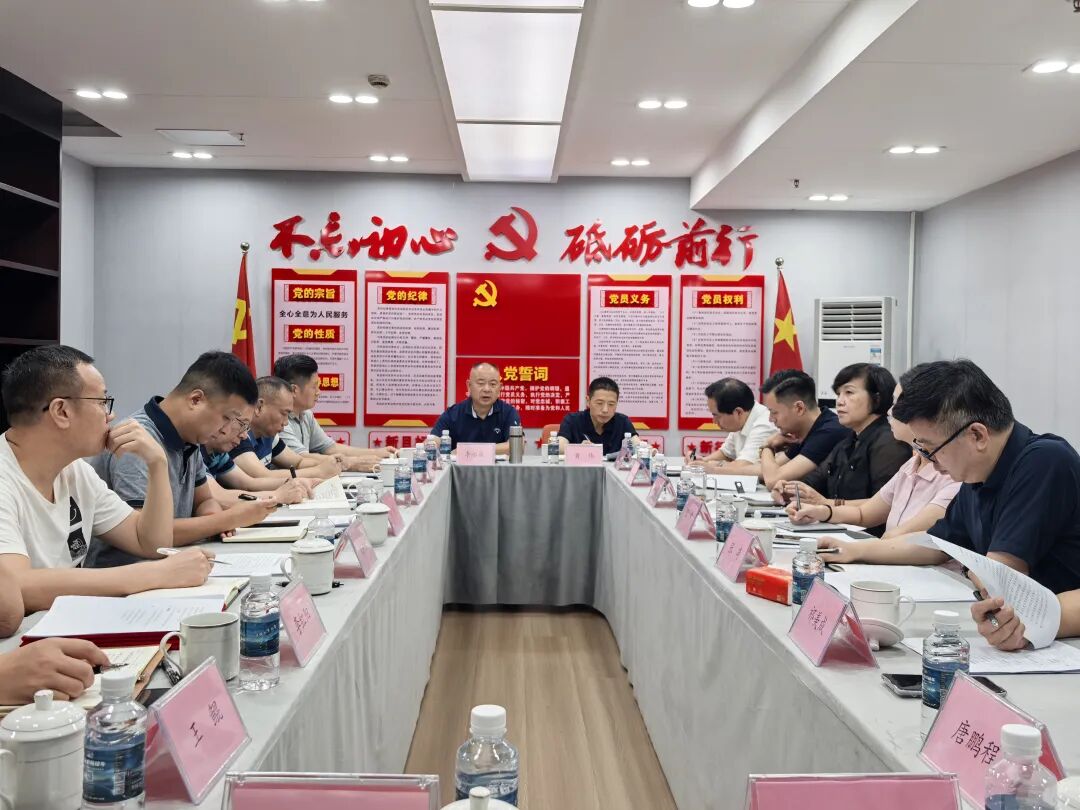 重庆市保安协会召开第二届理事会第五次会长办公会议