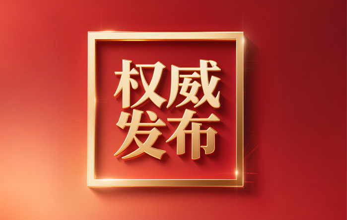 中共中央 国务院印发《党政机关厉行节约反对浪费条例》